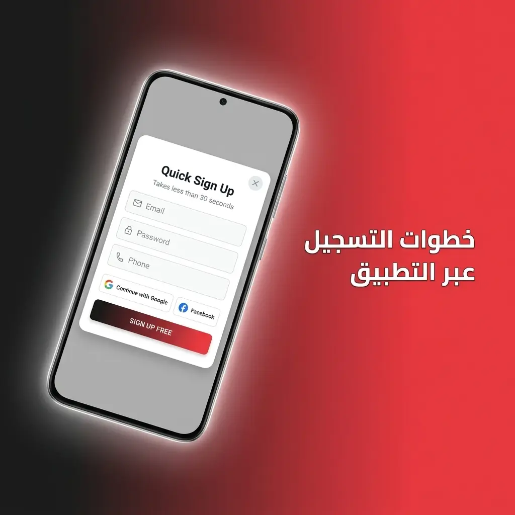 خطوات التسجيل في تطبيق Baji Live عبر الهاتف بإدخال البيانات الشخصية وتأكيد الحساب