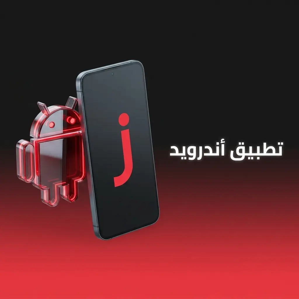 تطبيق Baji Live على أندرويد للتنزيل بصيغة APK يدعم Android 5.0 وأحدث