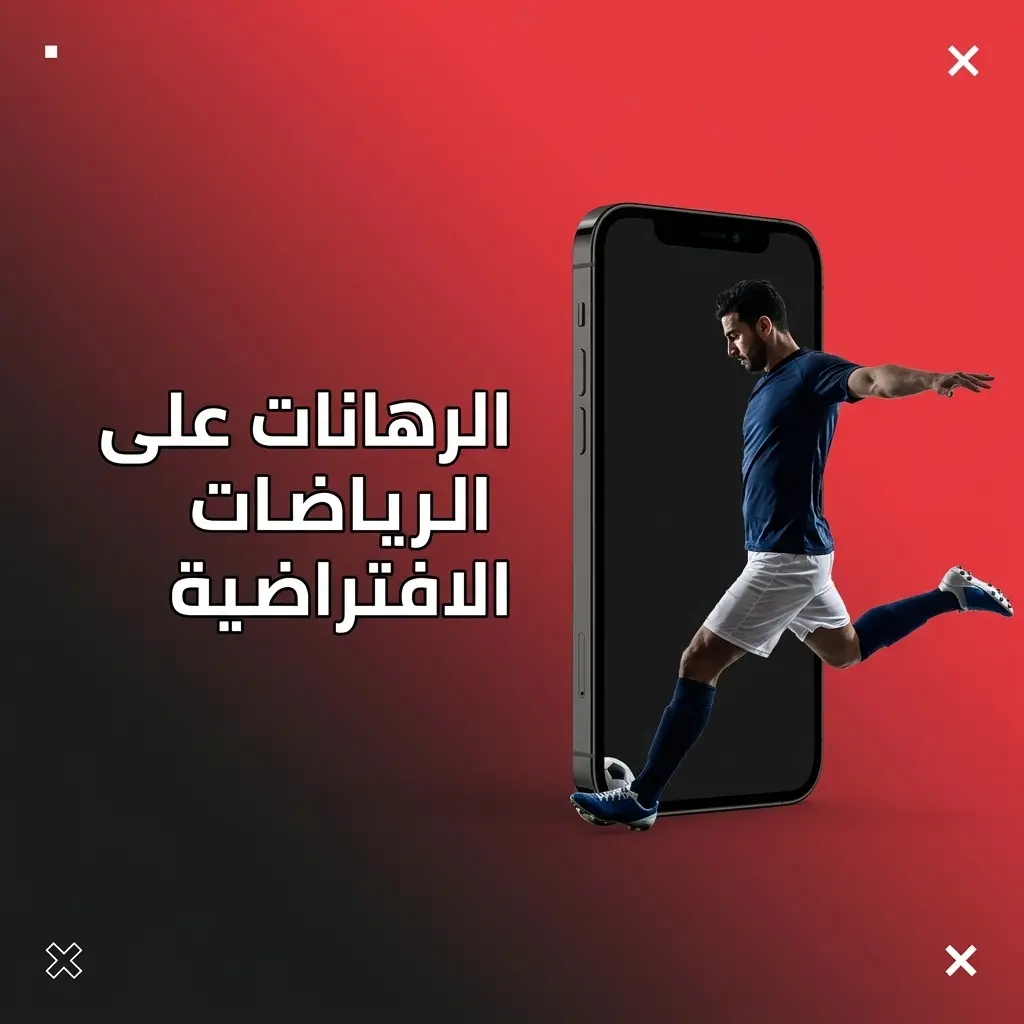 رهانات الرياضات الافتراضية على Baji Live تشمل كرة القدم وسباقات الخيل والكلاب والسيارات